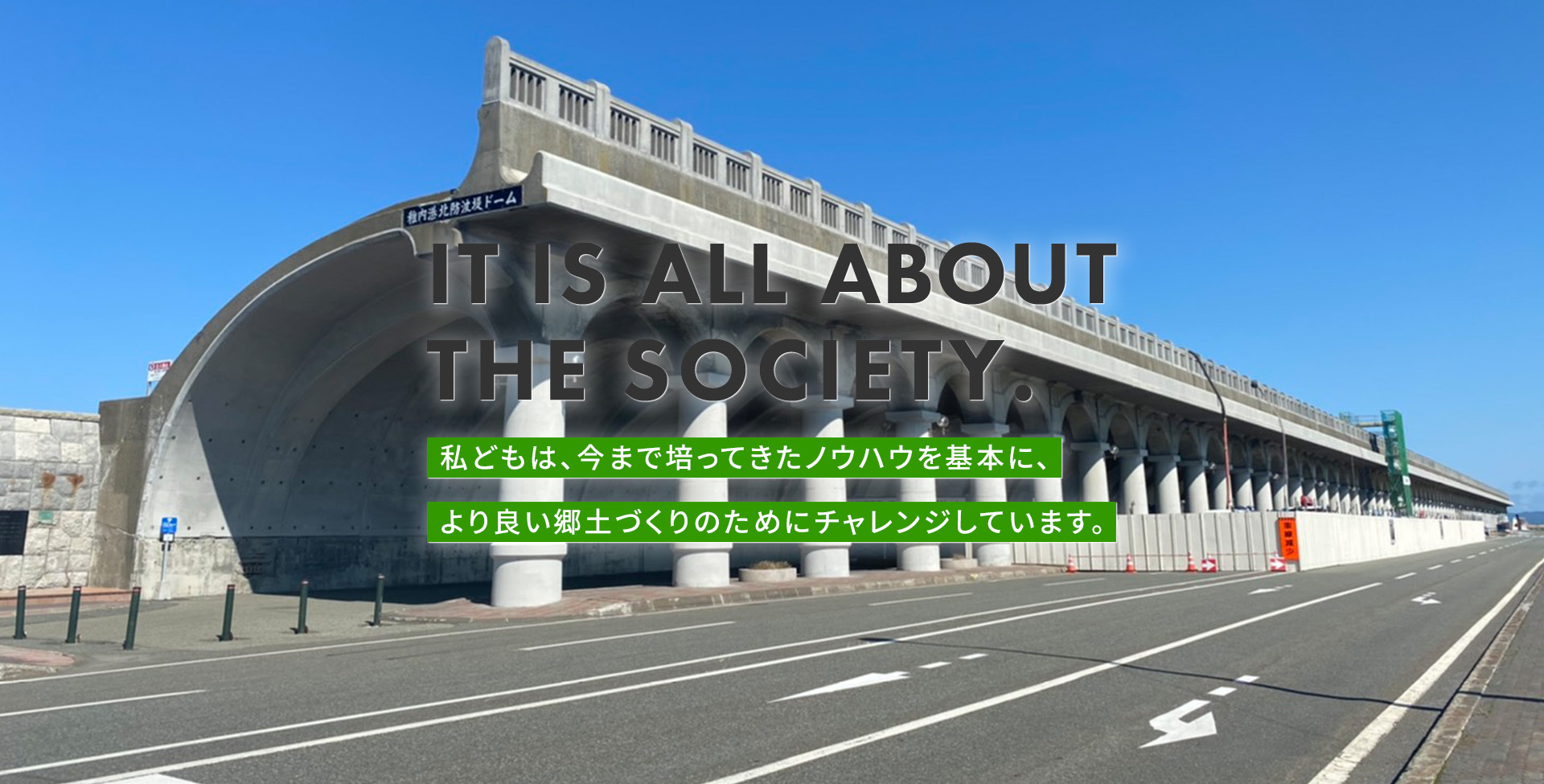 IT IS ALL ABOUT THE SOCIETY